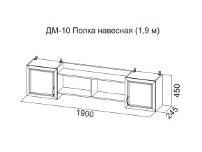 ДМ-10 Полка навесная (1,9 м) в Сухом Логу - suhoj-log.magazin-mebel74.ru | фото