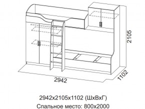 Кровать двухъярусная (Без матрацев 0,8*2,0 ) в Сухом Логу - suhoj-log.magazin-mebel74.ru | фото