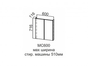 МС600 Модуль под стиральную машину 600 в Сухом Логу - suhoj-log.magazin-mebel74.ru | фото