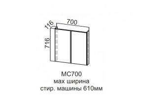 МС700 Модуль под стиральную машину 700 в Сухом Логу - suhoj-log.magazin-mebel74.ru | фото