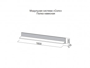 Полка навесная в Сухом Логу - suhoj-log.magazin-mebel74.ru | фото