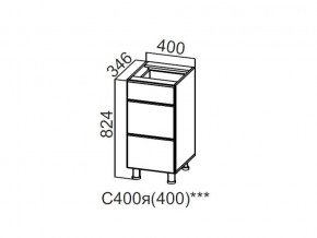 С400я (400) Стол-рабочий 400 (с ящиками) (400) в Сухом Логу - suhoj-log.magazin-mebel74.ru | фото