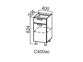 С400яс Стол-рабочий 400 (с ящиком и створками) в Сухом Логу - suhoj-log.magazin-mebel74.ru | фото