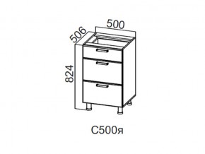 С500я Стол-рабочий 500 (с ящиками) в Сухом Логу - suhoj-log.magazin-mebel74.ru | фото