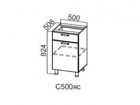 С500яс Стол-рабочий 500 (с ящиком и створками) в Сухом Логу - suhoj-log.magazin-mebel74.ru | фото