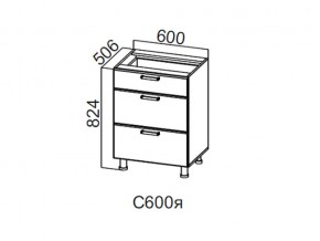 С600я Стол-рабочий 600 (с ящиками) в Сухом Логу - suhoj-log.magazin-mebel74.ru | фото