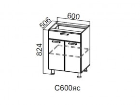 С600яс Стол-рабочий 600 (с ящиком и створками) в Сухом Логу - suhoj-log.magazin-mebel74.ru | фото