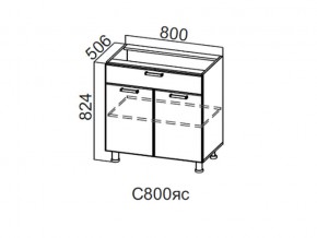 С800яс Стол-рабочий 800 (с ящиком и створками) в Сухом Логу - suhoj-log.magazin-mebel74.ru | фото