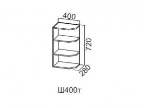 Ш400т/720 Шкаф навесной 400/720 (торцевой) в Сухом Логу - suhoj-log.magazin-mebel74.ru | фото