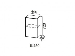 Ш450/720 Шкаф навесной 450/720 в Сухом Логу - suhoj-log.magazin-mebel74.ru | фото