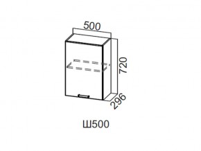 Ш500/720 Шкаф навесной 500/720 в Сухом Логу - suhoj-log.magazin-mebel74.ru | фото