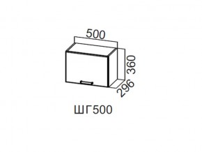 ШГ500/360 Шкаф навесной 500/360 (горизонт.) в Сухом Логу - suhoj-log.magazin-mebel74.ru | фото