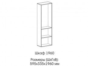 Шкаф 1960 в Сухом Логу - suhoj-log.magazin-mebel74.ru | фото