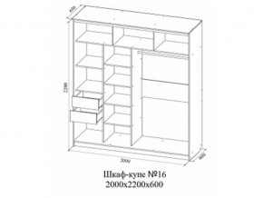 Шкаф-купе №16 (2,0м) в Сухом Логу - suhoj-log.magazin-mebel74.ru | фото