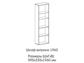 Шкаф-витрина 1960 в Сухом Логу - suhoj-log.magazin-mebel74.ru | фото