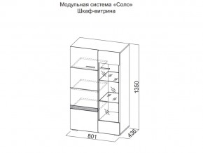 Шкаф-витрина в Сухом Логу - suhoj-log.magazin-mebel74.ru | фото