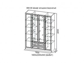 ВМ-06 Шкаф четырехстворчатый в Сухом Логу - suhoj-log.magazin-mebel74.ru | фото