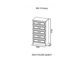 ВМ-10 Комод в Сухом Логу - suhoj-log.magazin-mebel74.ru | фото