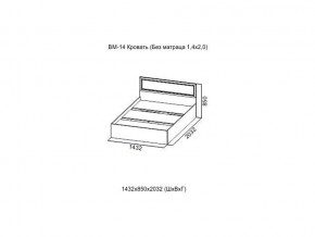 ВМ-14 Кровать (Без матраца 1,4*2,0) в Сухом Логу - suhoj-log.magazin-mebel74.ru | фото