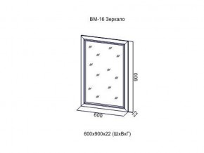 ВМ-16 Зеркало в раме в Сухом Логу - suhoj-log.magazin-mebel74.ru | фото